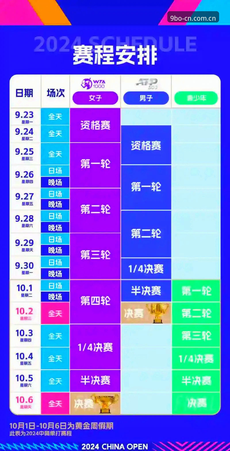揭秘赛程表官方呼号APP下载安装失败：是手机问题，还是另有隐情？